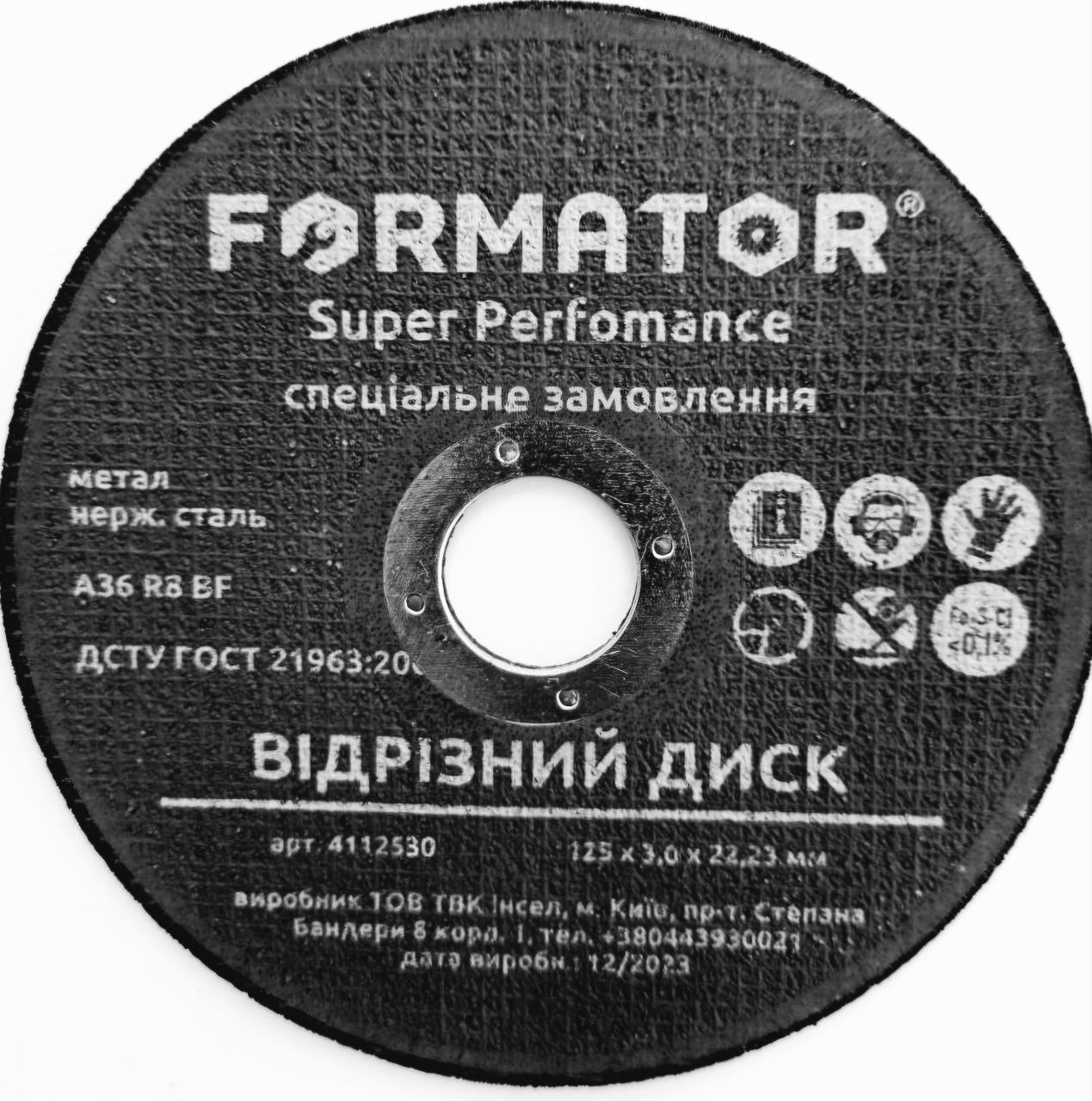 Круг відрізний по металу 125х3,0х22.23, FORMATOR